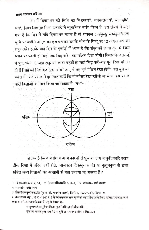 Rajavallabha Vastushastram